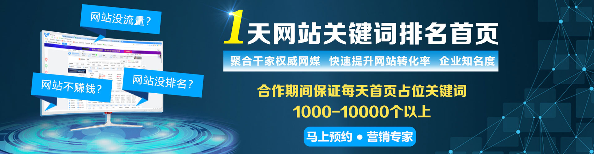 精河网络推广开户