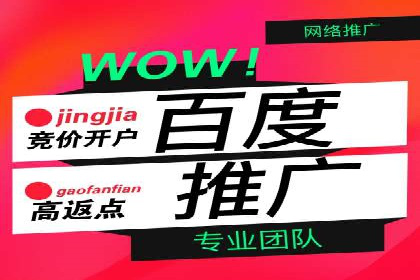 百度关键词推广费用与效果的关系